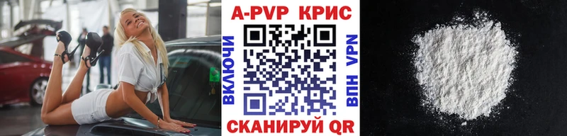 APVP кристаллы Урус-Мартан