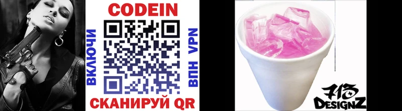 Кодеин напиток Lean (лин)  Урус-Мартан 