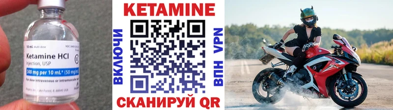 цены   Урус-Мартан  Кетамин ketamine 
