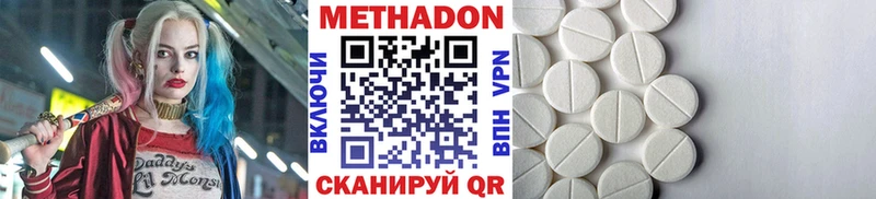 МЕТАДОН VHQ  Урус-Мартан 