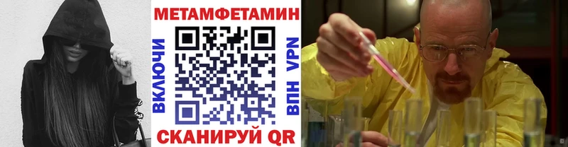 купить наркотики цена  Урус-Мартан  Метамфетамин Декстрометамфетамин 99.9% 